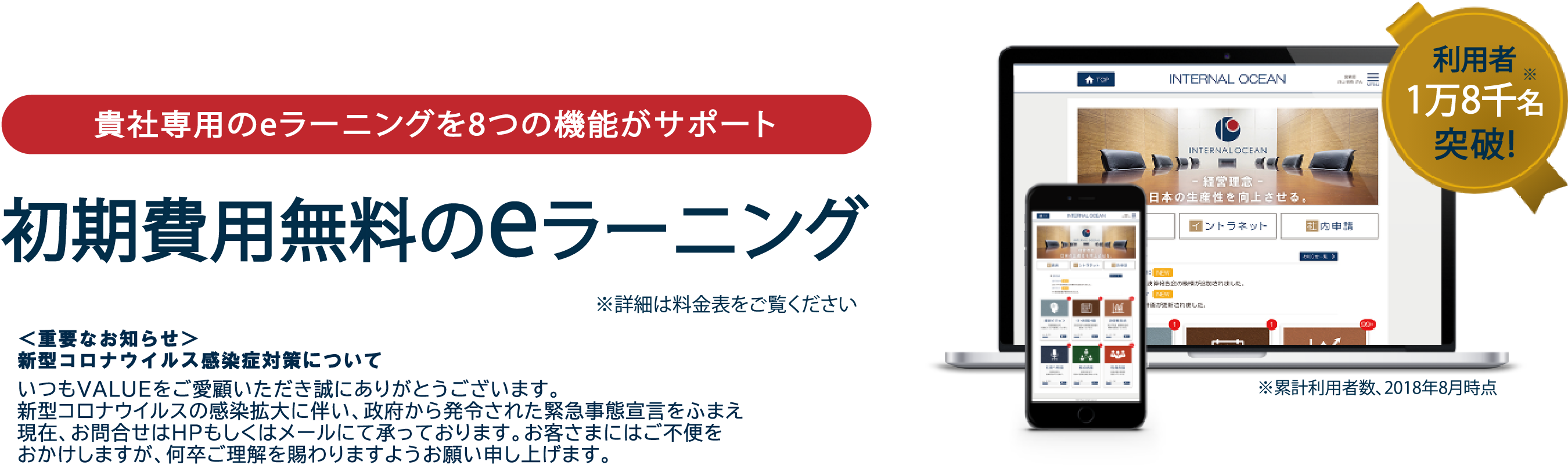 中小企業向けeラーニングならvalue バリュー 低価格クラウド型プラットフォーム 中小企業向けeラーニングならvalue バリュー 低価格クラウド型プラットフォーム